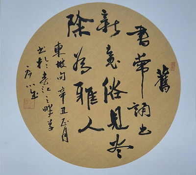 筆墨傳經(jīng)典 功勛耀中華——中國(guó)當(dāng)代極具創(chuàng)作力的新文藝書畫名家胡小成