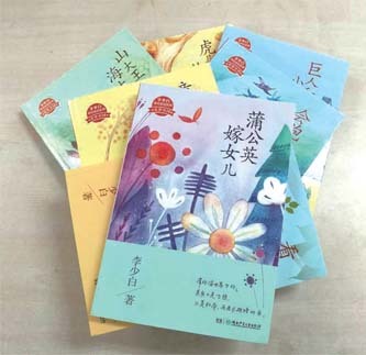 李少白兒童文學創作 不老的童心在歌唱